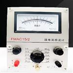 微电流检流计  型号:FMAC15/2 