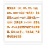 數(shù)字式絕緣電阻測試儀中西器材 HXFB-5000