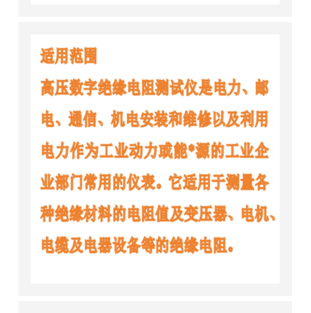 數(shù)字式絕緣電阻測(cè)試儀中西器材 HXFB-5000