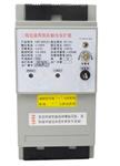 电焊机漏电保护器 型号:HZF-600E