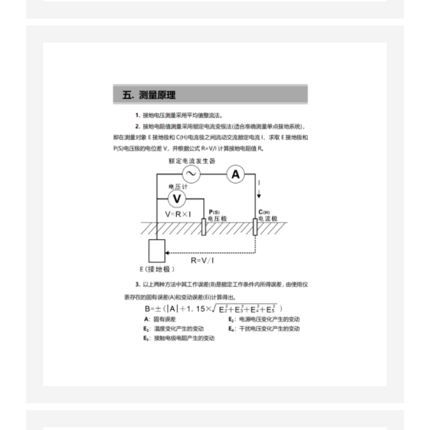 接地电阻测试仪/中西器材 型号:KM1-S470