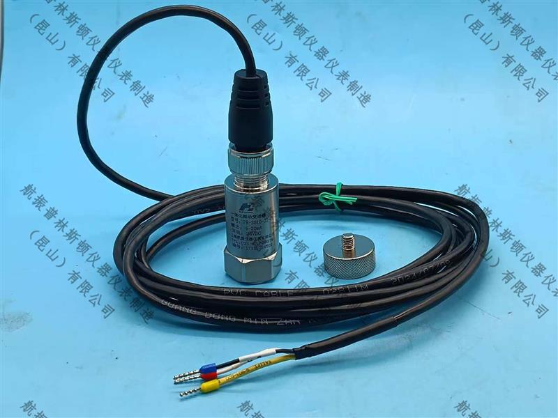 PR-3010压电一体化振动变送器