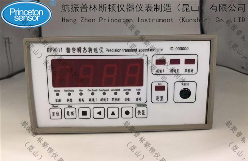 航振DF9011精密瞬态转速仪