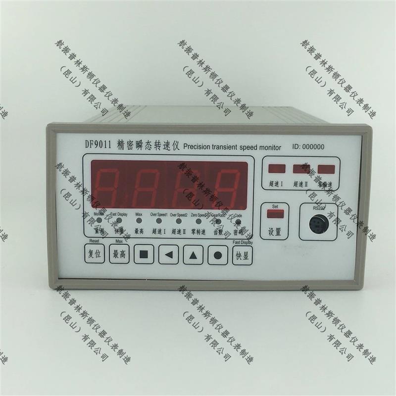 航振DF9011精密瞬态转速仪