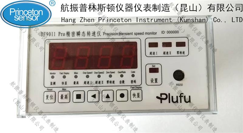 航振DF9011精密瞬态转速仪