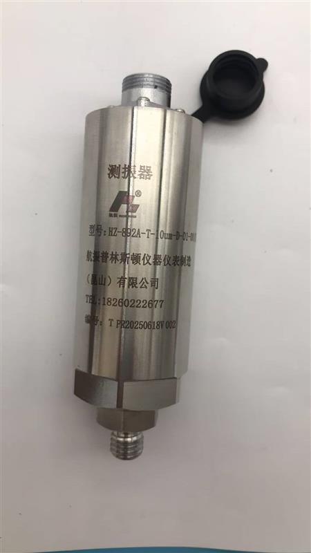 HZ-892A一体化振动变送器