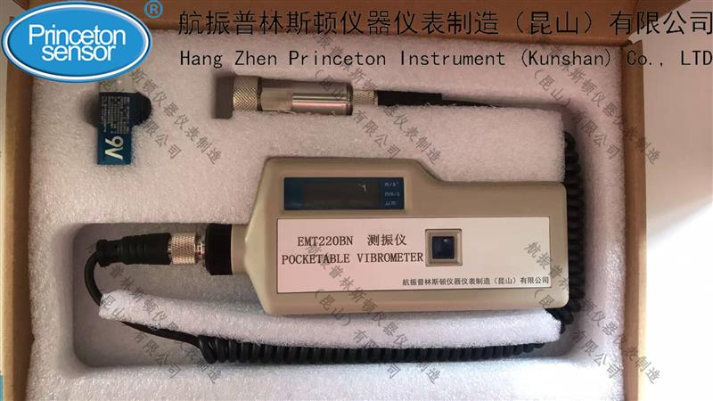 航振VM-63A便携式测振仪