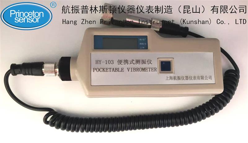 航振VM-63A便携式测振仪