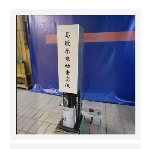 数控马歇尔电动击实仪（中西器材）HMLD-IIA