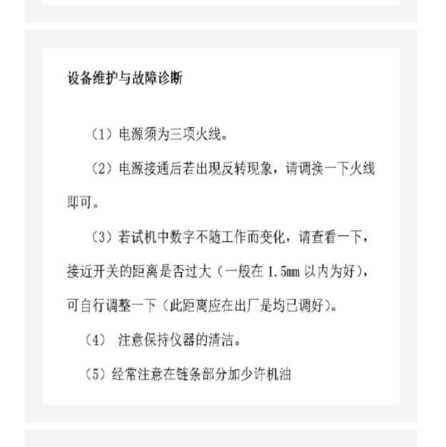 数控马歇尔电动击实仪（中西器材）HMLD-IIA