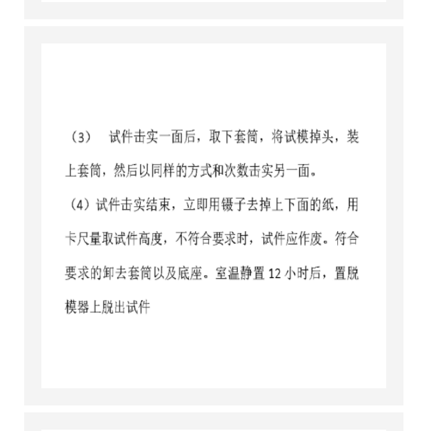 数控马歇尔电动击实仪（中西器材）HMLD-IIA