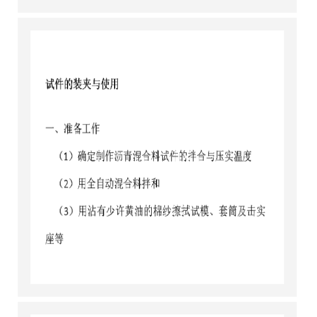 数控马歇尔电动击实仪（中西器材）HMLD-IIA