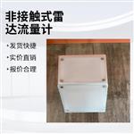 非接触式雷达流量计 无线上传