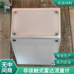 非接触式雷达流量计 无线上传