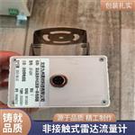非接触式雷达流量计 无线上传