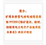 矿用本安型气动电磁阀 型号:CFHC10-0.8(A)