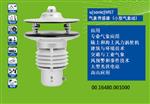 蘭博瑞小型氣象站u[sonic]WS7