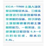 土壤入渗仪 型号:YK01-ECA-TR09