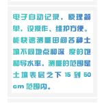 土壤入渗仪 型号:YK01-ECA-TR09