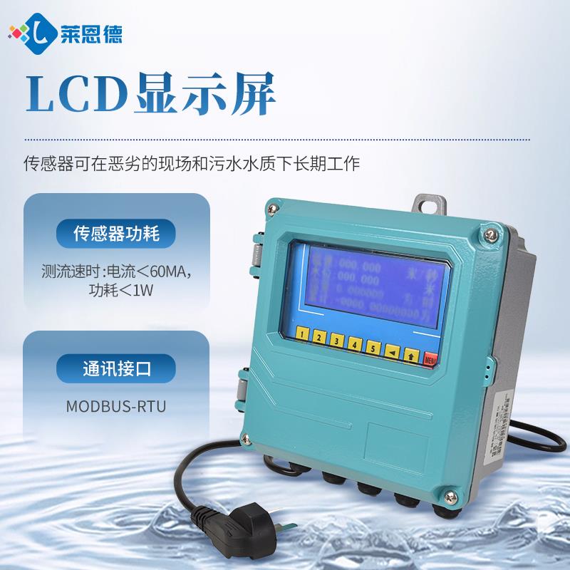 在线多普勒流速流量仪厂家