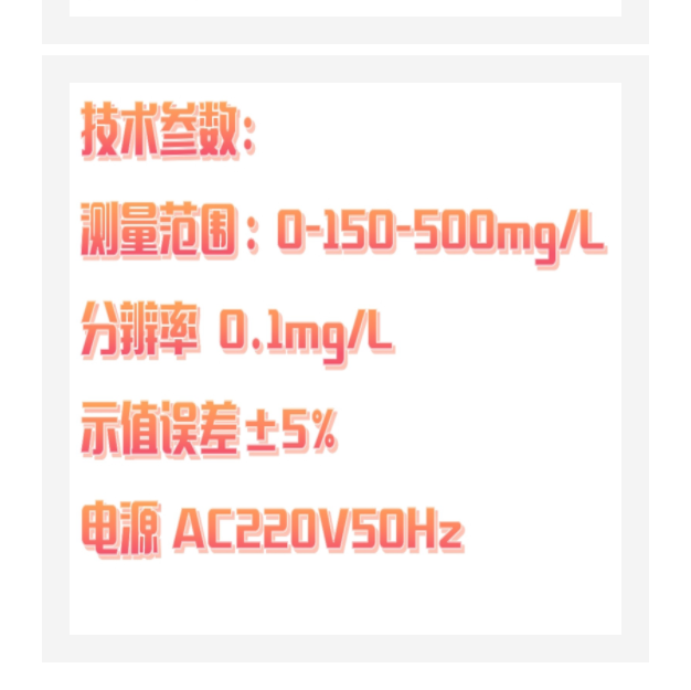 污水COD速测仪  型号:SH50-H5B-3F