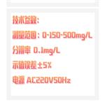 污水COD速测仪  型号:SH50-H5B-3F