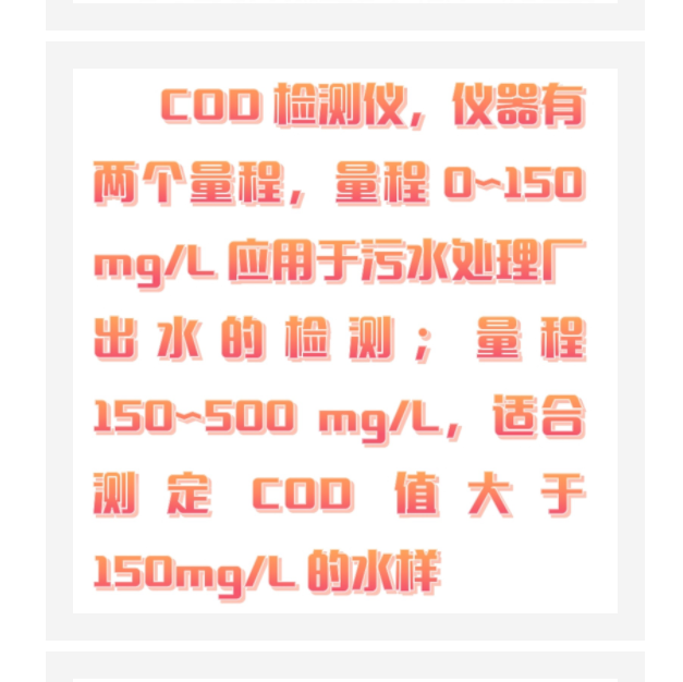 污水COD速测仪  型号:SH50-H5B-3F