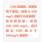 污水COD速测仪  型号:SH50-H5B-3F