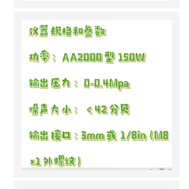 低噪音空气泵 型号:AJ27-AA2000