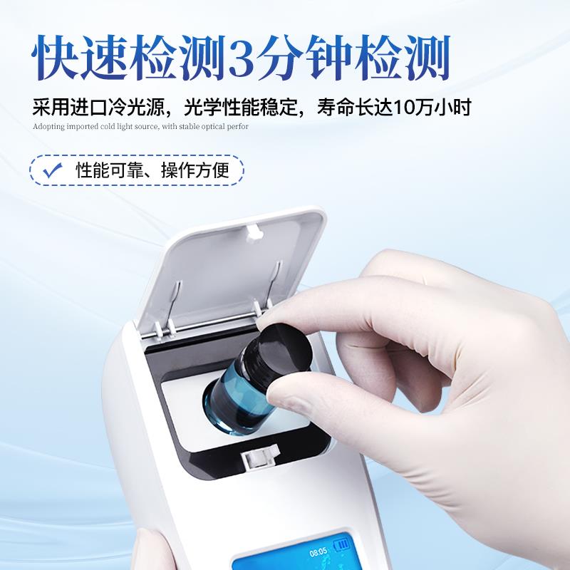 三体宏科 磷酸盐检测仪