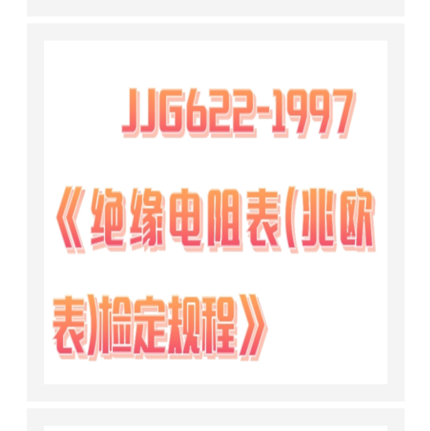 可调高阻箱（定做） 型号:DLW01-ZX117