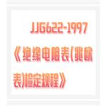 可调高阻箱（定做） 型号:DLW01-ZX117