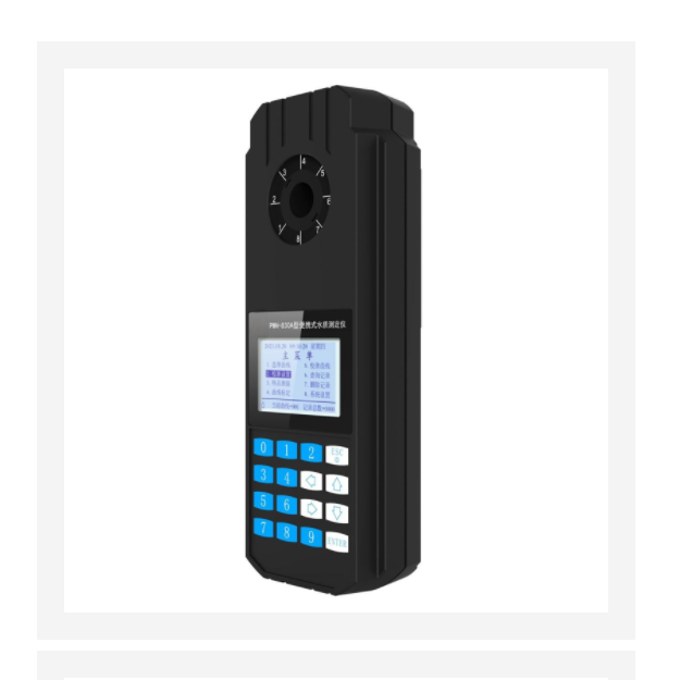 便携式水质测定仪 型号:CH10-PWN-830A