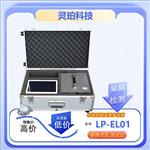 灵珀便携式光伏户外电站EL检测仪