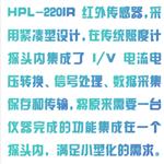 手持式红外辐照度计 型号:HP02-HPL-220IR