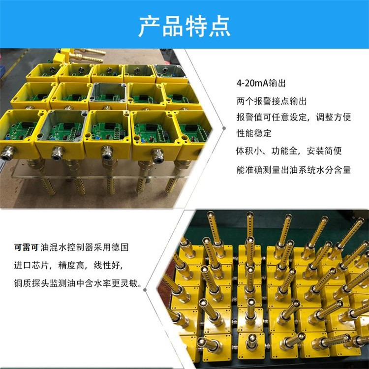 漏油箱油混水傳感器WIO-P110U1參數(shù)