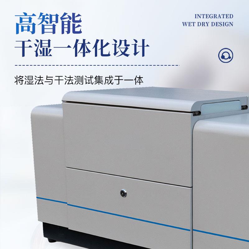 三体宏科 干湿一体激光粒度分析仪