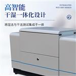 三体宏科 干湿一体激光粒度分析仪