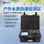 便携式多参数水质检测仪