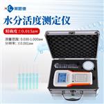 便携式水分活度仪厂家直销