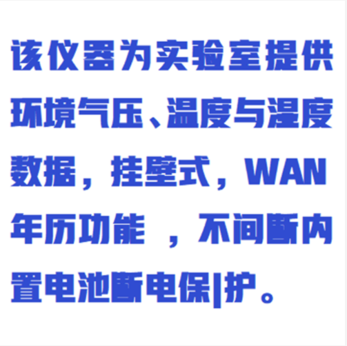 数字气压温湿度计 型号:81M/DP-A(YWS)