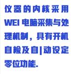 微电脑在线微波泄漏检测仪 ZX7M-MHJ-98A 微电脑在线微波泄漏检测仪 ZX7M-MHJ-98A