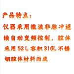 高通量微波消解仪/中西器材 型号:KM1-WB-12