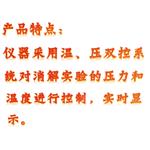 高通量微波消解仪/中西器材 型号:KM1-WB-12