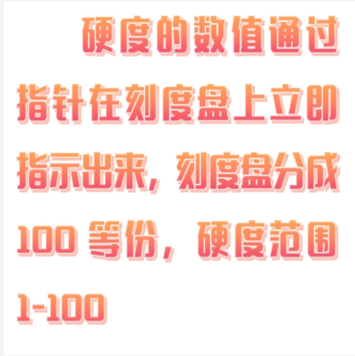 巴氏硬度计 型号:DLW01-GYZJ934-1