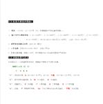 温度巡回检测仪（8通道） 型号:XMZA-J838