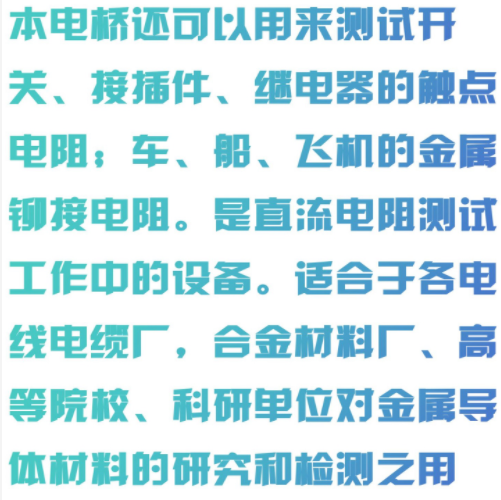 导体电阻测试仪 型号:GG11-QJ57B-1