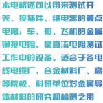 导体电阻测试仪 型号:GG11-QJ57B-1 导体电阻测试仪 型号:GG11-QJ57B-1