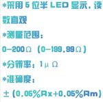 导体电阻测试仪 型号:GG11-QJ57B-1 导体电阻测试仪 型号:GG11-QJ57B-1