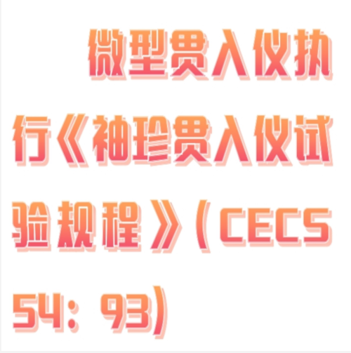 微型贯入仪 型号:YK22-TT-MP1库号：M396729